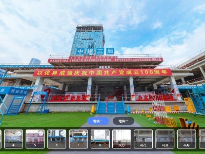 VR看房-珠海華發四季半島